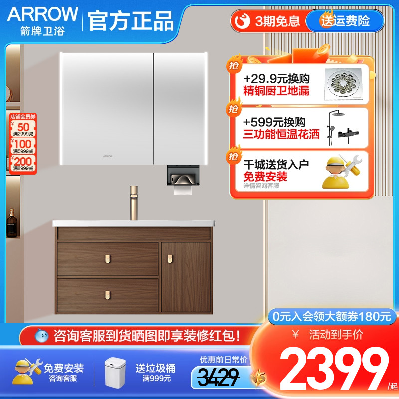 箭牌实木浴室柜胡桃木洗脸盆柜中古风洗漱台智能除雾收纳柜陶瓷盆