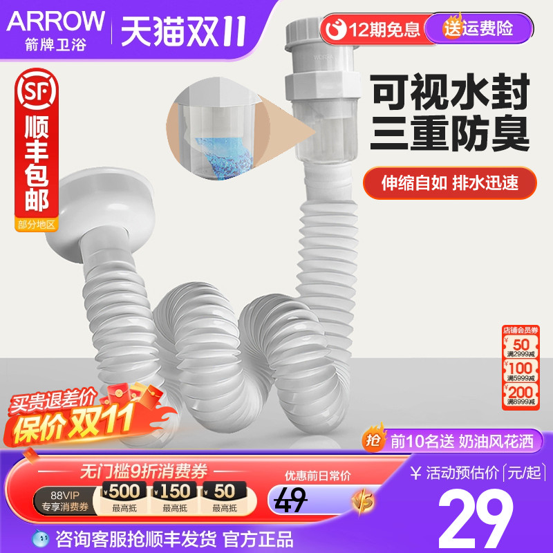 箭牌洗手盆下水管波纹管可视防臭防漏防堵神器伸缩洗脸盆面盆台盆