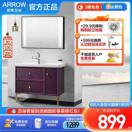 箭牌卫浴现代轻奢实木落地浴室柜卫生间洗漱洗脸盆套装洗脸盆组合