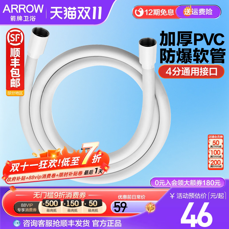 箭牌花洒软管哑白色花洒链 手持淋浴喷头软管子1.5米家用通用配件