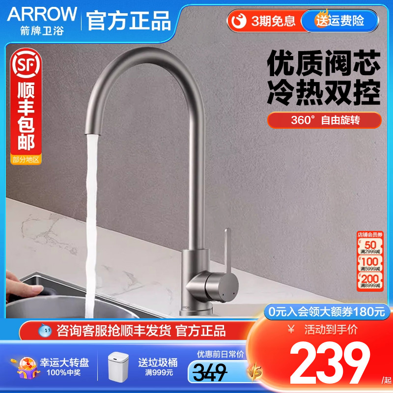 箭牌枪灰色厨房水槽龙头家用洗菜盆304不锈钢万向旋转冷热水龙头