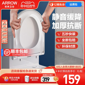 ARROW箭牌马桶盖 家用马桶盖加厚通用盖子座圈U形盖板马桶圈配件