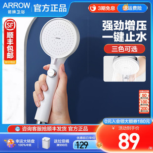 箭牌增压手持花洒白色家用浴室淋浴喷头洗澡一键止水高颜值莲蓬头