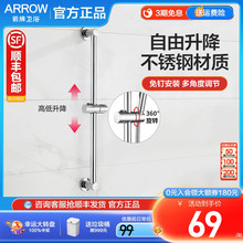 箭牌花洒升降杆淋浴喷头通用升降杆支架配件手持花洒固定底座免钉