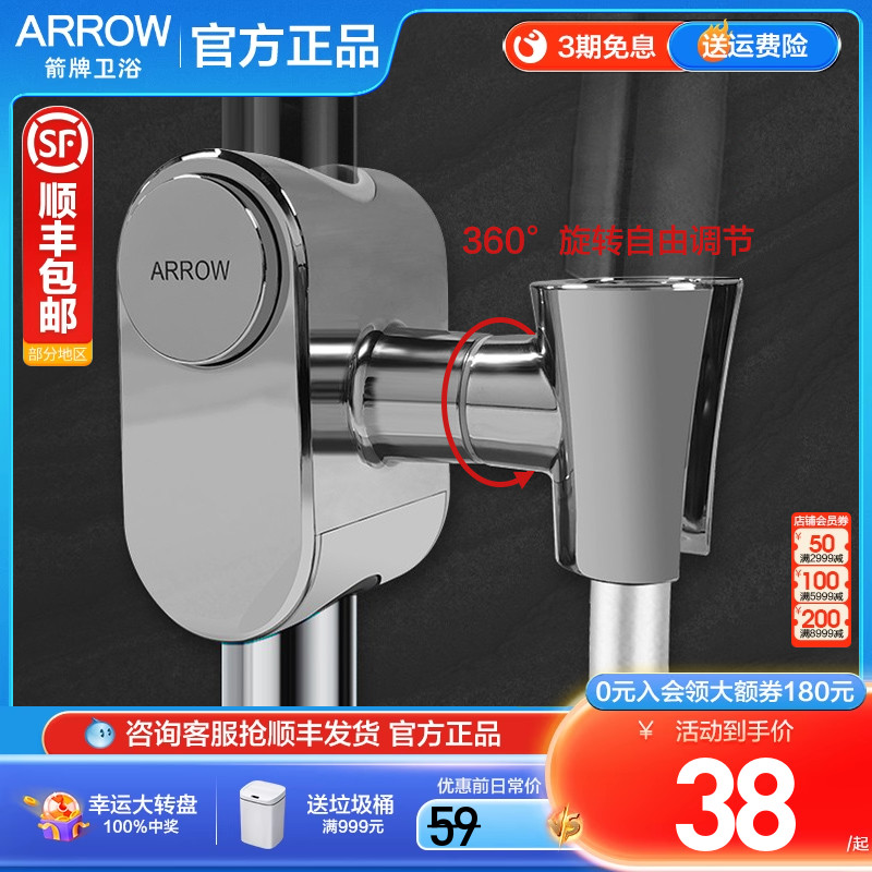 箭牌花洒支架淋浴升降喷头