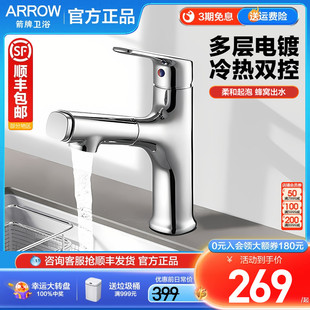龙头洗手盆洗脸盆面盆家用卫生间可伸缩冷热水龙头 箭牌卫浴抽拉式