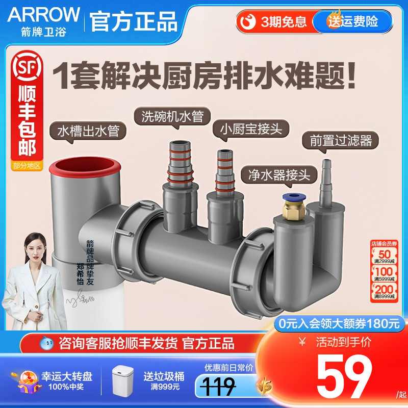 箭牌多功能水槽下水三通分水器