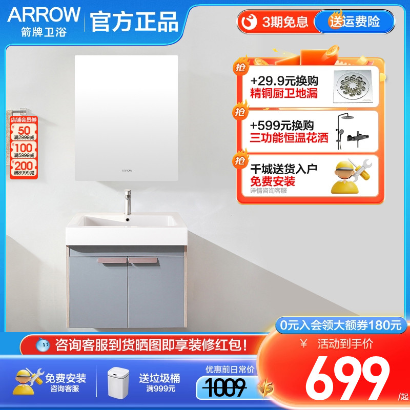 箭牌浴室柜组合陶瓷一体盆