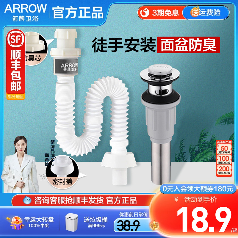 箭牌洗手盆下水器翻板式弹跳式防臭下水管防漏台盆排水管软管配件