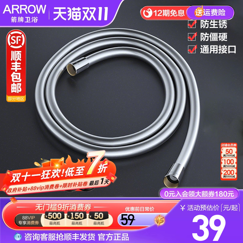箭牌淋浴花洒软管PVC加厚1.5米黑色淋雨喷头连接管水管热水器配件