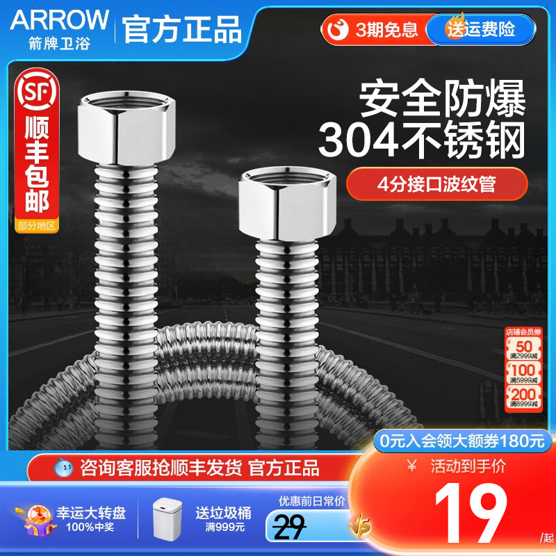 箭牌4分304不锈钢波纹管家用热水器冷热进出水管抗压防爆金属软管
