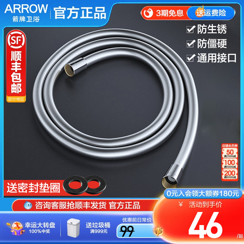 箭牌淋浴花洒软管PVC加厚1.5米黑色淋雨喷头连接管水管热水器配件
