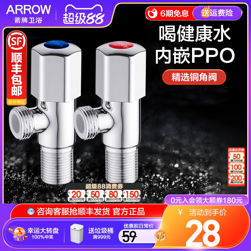 箭牌铜包塑三通角阀热水器马桶