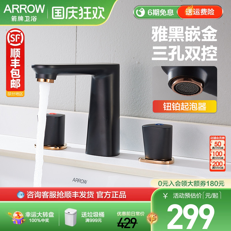 箭牌面盆龙头 三孔双控精铜黑色分体式 洗手盆冷热水龙头家用欧式