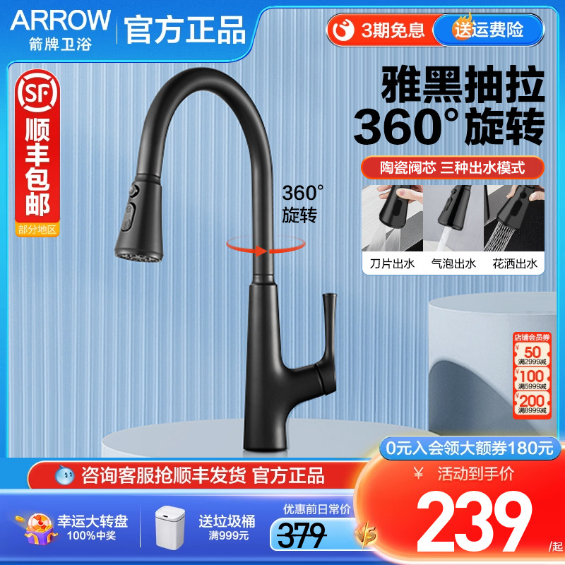 箭牌厨房冷热抽拉式水龙头家用净铅可旋转洗菜盆防溅水槽单孔龙头