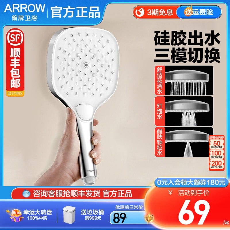 箭牌衛浴增壓花灑手持蓮蓬頭方形