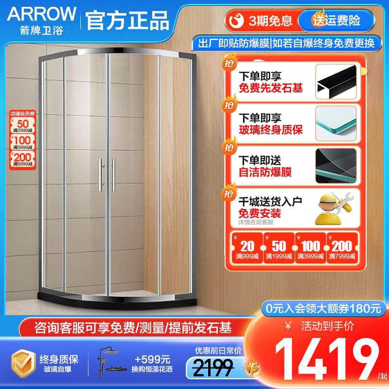 箭牌弧扇形淋浴房家用卫生间干湿分离玻璃门隔断弧形简易整体定制