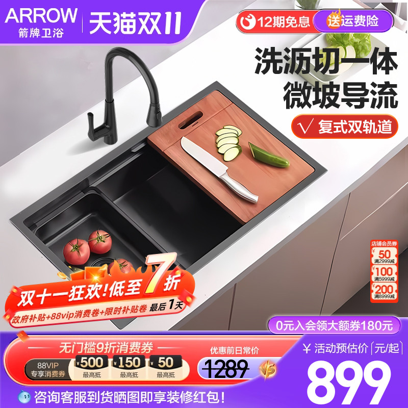 箭牌厨房洗菜盆加厚加宽不锈钢水槽大单槽多功能家用手工洗碗台池