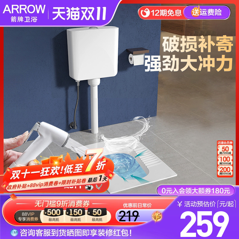 箭牌蹲便器水箱套装 便池蹲厕蹲坑家用 陶瓷防臭蹲坑大便器ALD507