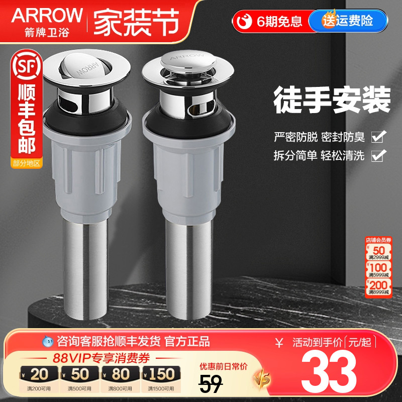 箭牌下水盆面盆下水器不锈钢翻板