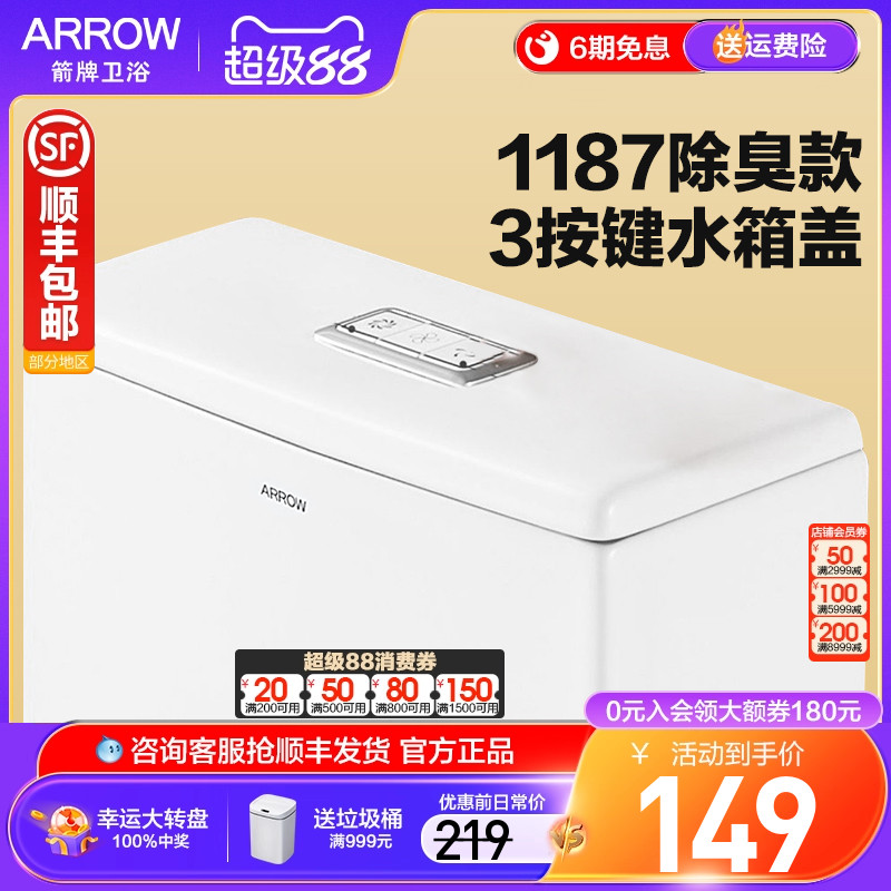 箭牌卫浴坐便陶瓷盖AB1187