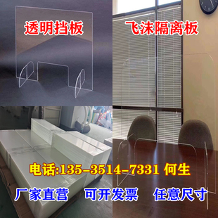 透明亚克力防飞沫挡板 餐桌疫情隔离板十字分隔板 亞加力膠片定制