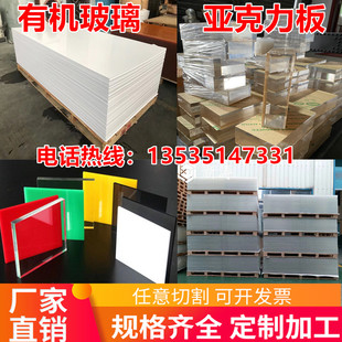 彩色透明亚克力板加工定制有机玻璃蓝绿橙黑白红黄茶色亞加力膠板