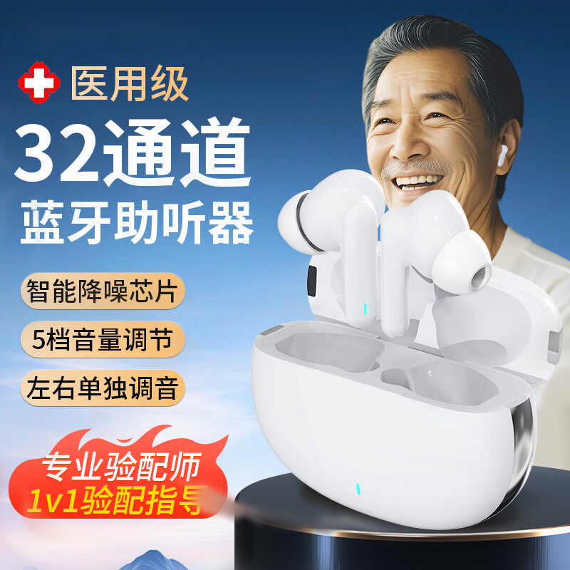 2025蓝牙耳机可调音助听年轻人耳聋耳背重度老人专用礼物双重降噪