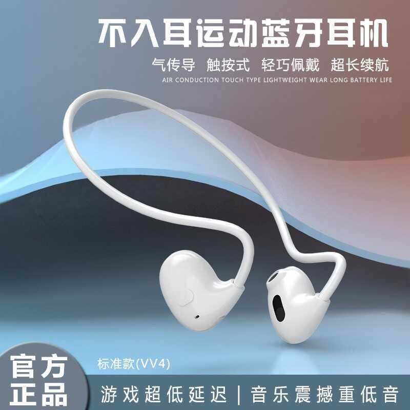 骨传导挂耳式蓝牙耳机轻便佩戴舒服稳定超长待机运动音乐听书耳机