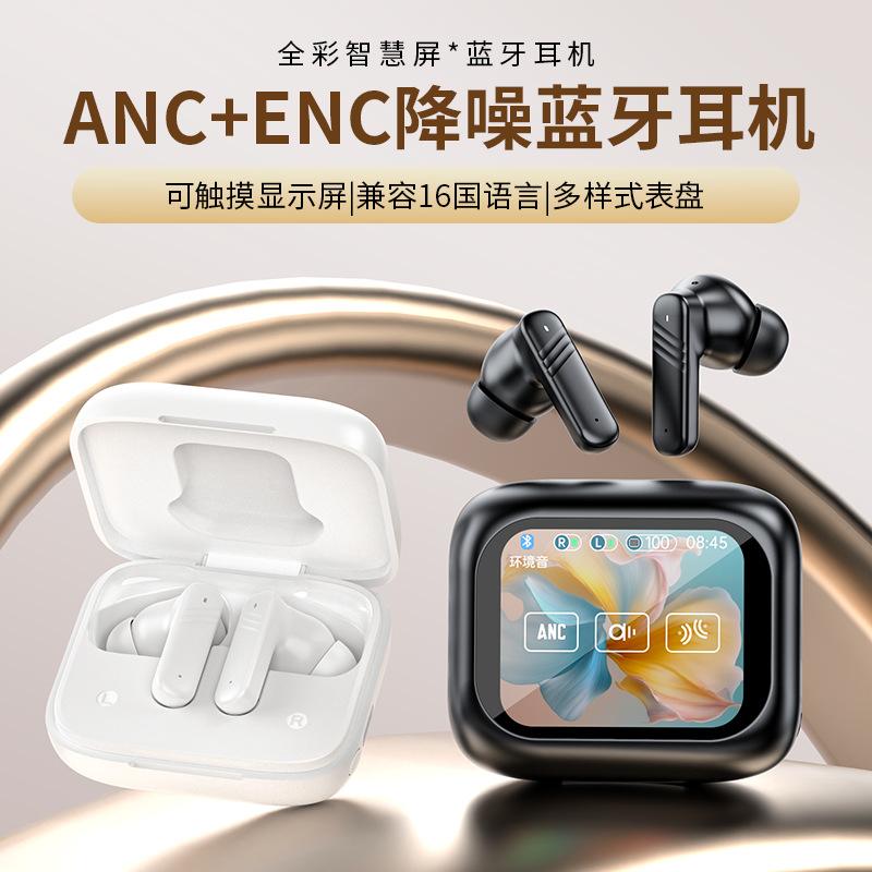 2025新款全彩触控屏ANC双降噪蓝牙耳机入耳式多功能新款无线耳机