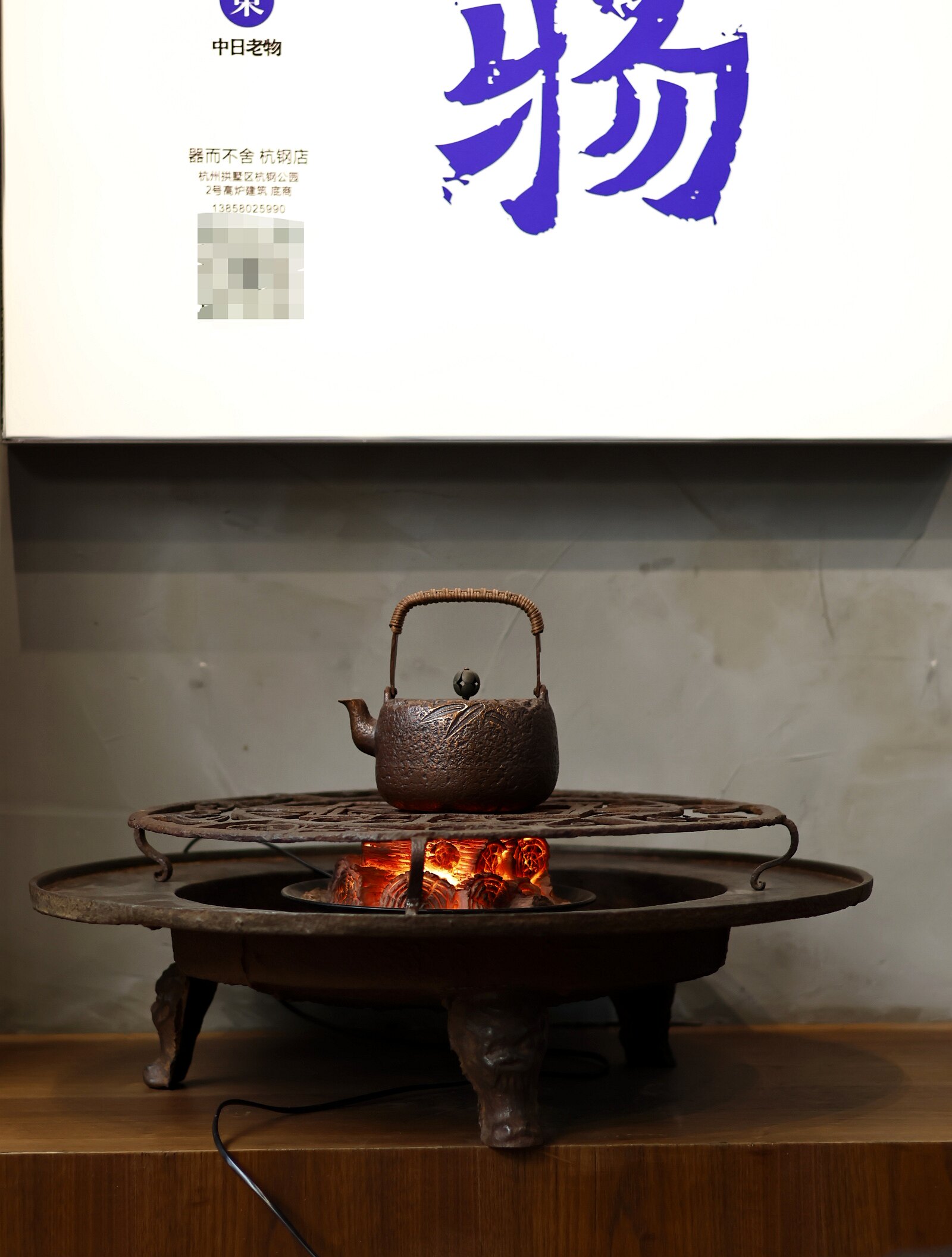 铸铁+锻铁 / 狮足大型老火盆  茶室民宿冬日神器，直径62高23cm