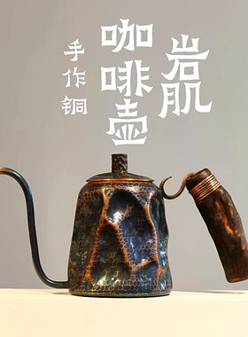 出水好手冲壶器而不舍老师傅手艺