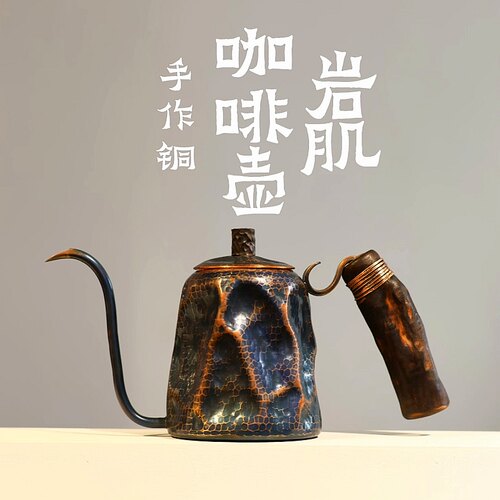 出水好手冲壶器而不舍老师傅手艺