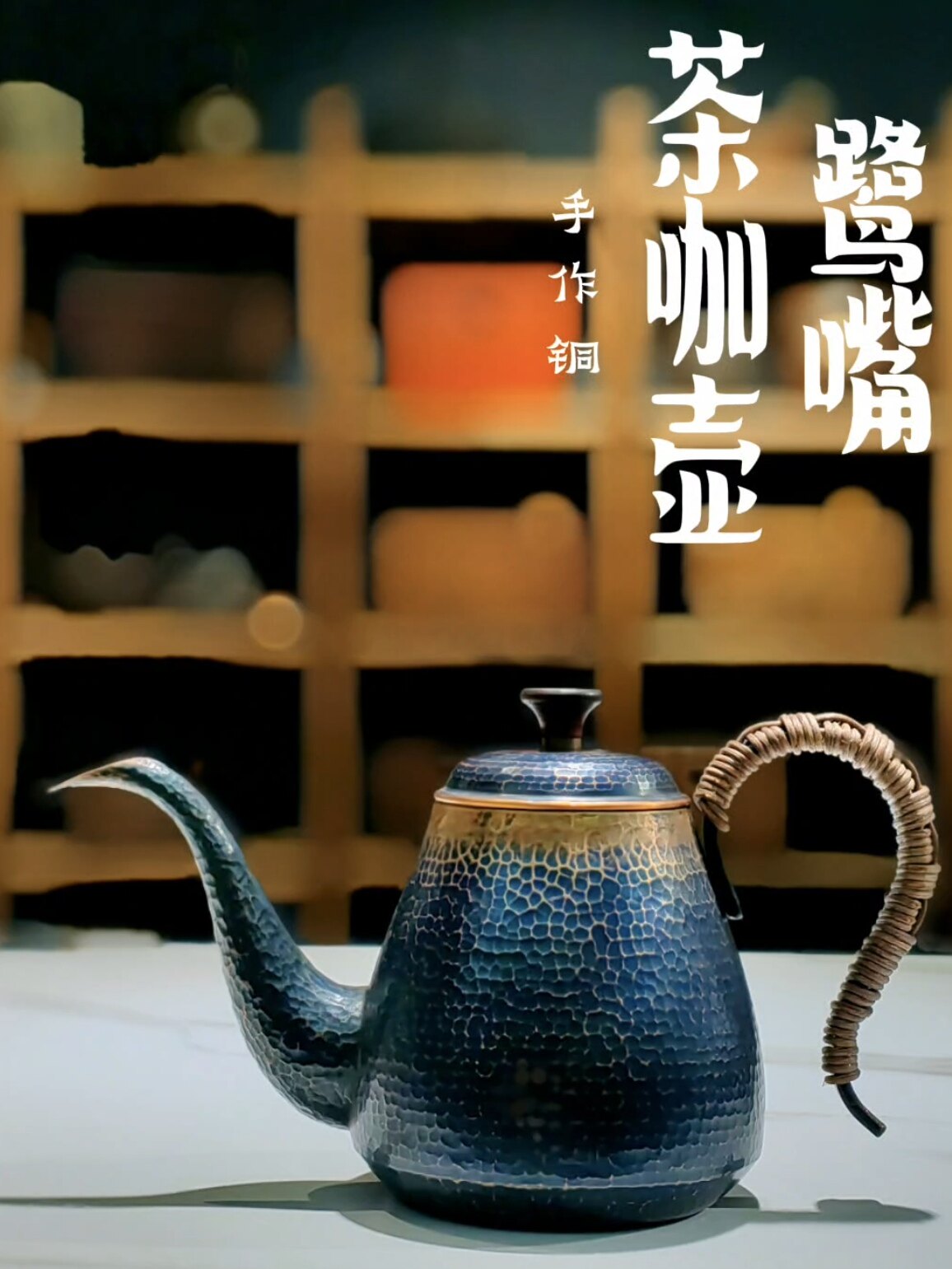 器而不舍/手作铜/鹭嘴/手冲壶咖啡壶 富贵堂佐藤彰三岛仓堂玉川堂