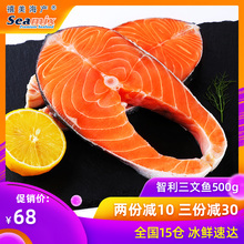 三文鱼整条新鲜中段智利进口三文鱼排冰鲜鲑鱼宝宝辅食500g 包邮