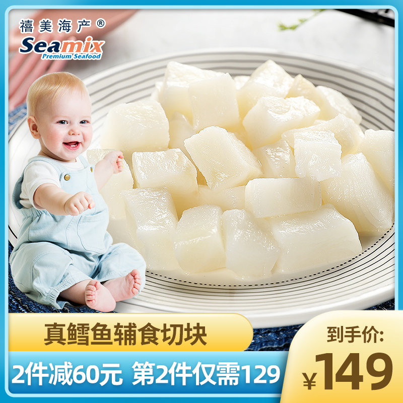 鳕鱼新鲜宝宝辅食挪威进口北极鳕鱼400g小块去皮去刺深海冷冻|ruв категории водной мясо/свежие фрукты и овощи/еда, морепродукты/водные продукты/изделия, морепродукты и рыба, треска - от Buy2taobao.com для оказания профессиональной услуги покупки агента Taobao
