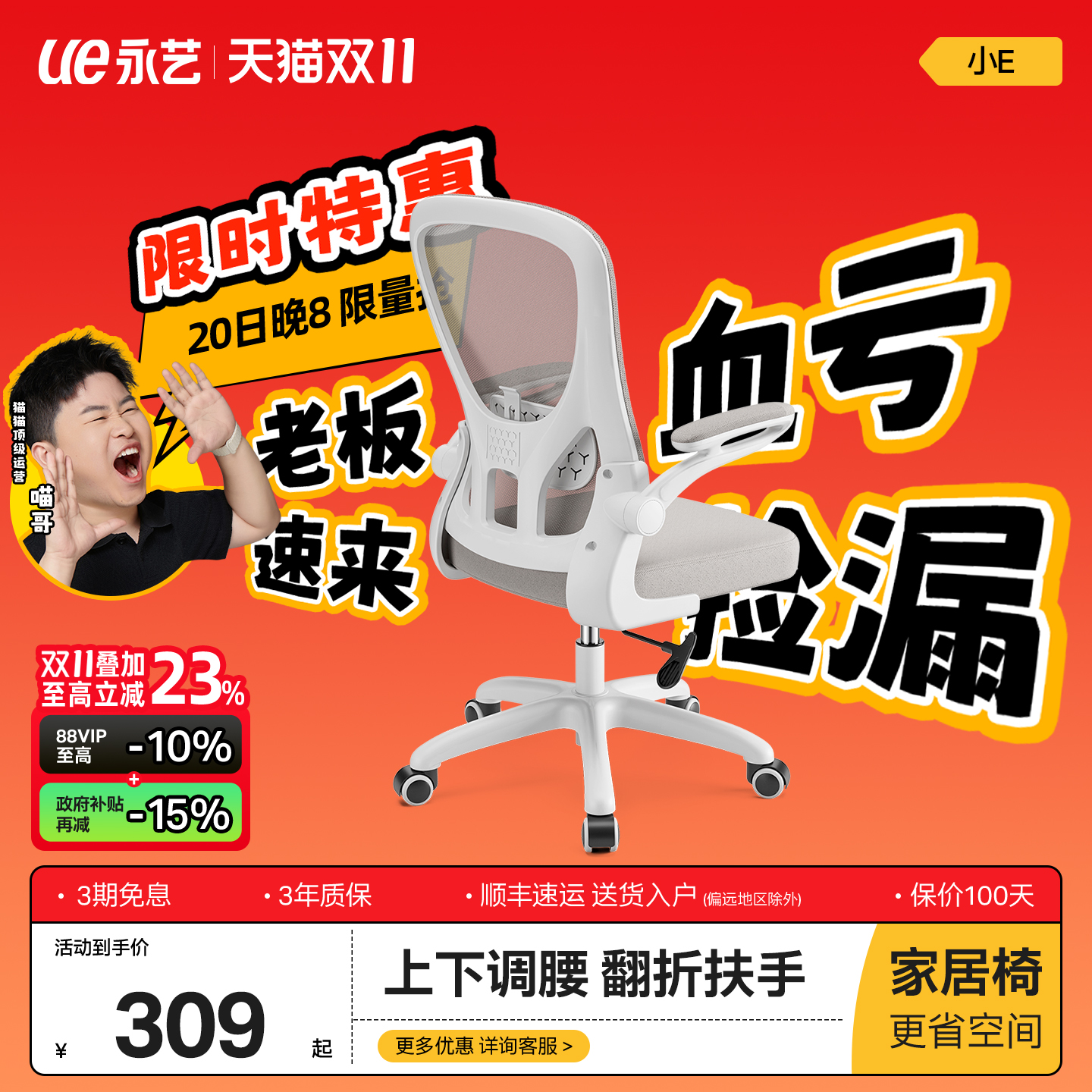 ue永艺学生椅小E写字椅家用书桌靠背办公椅小型电脑椅宿舍椅子