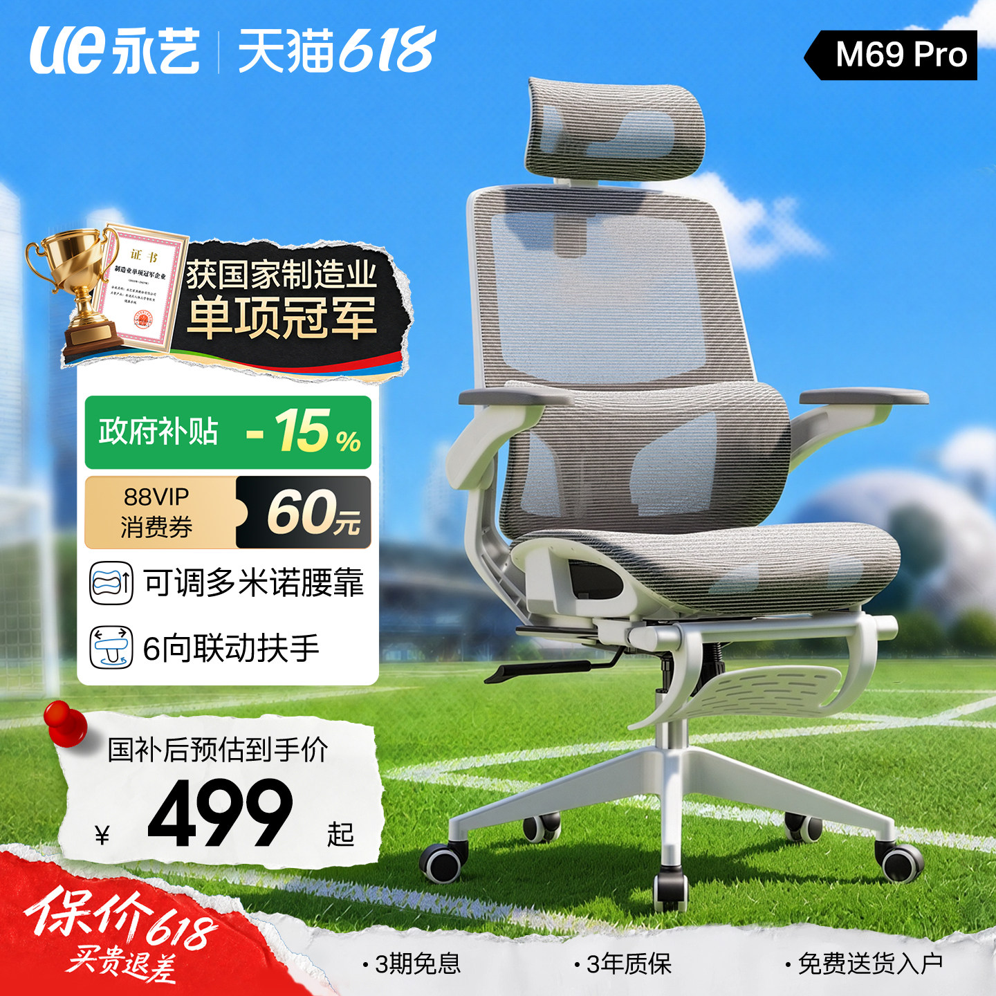 ue永艺M69Pro人体工学椅家用电脑椅办公椅久坐撑腰学习椅