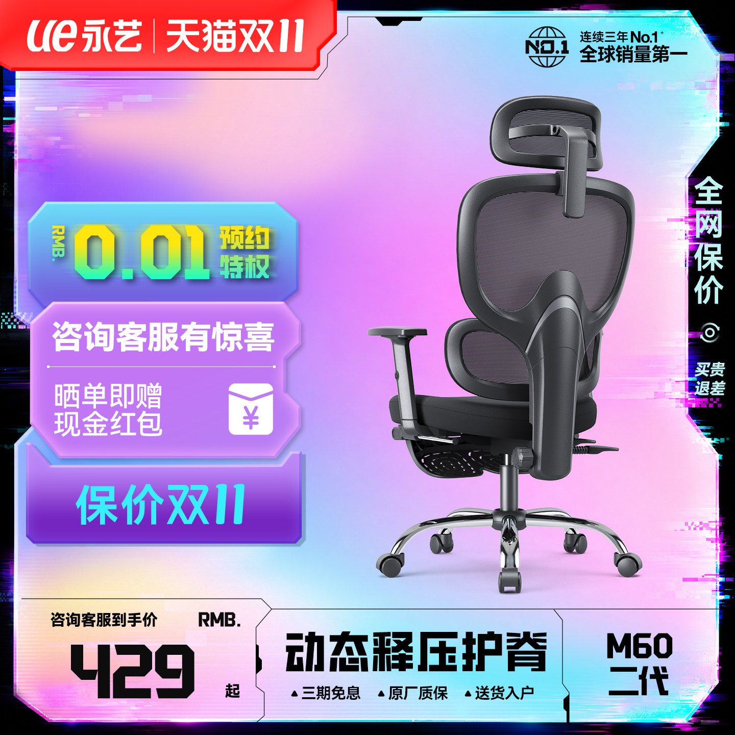 永艺M60二代人体工学椅电脑椅舒适家用办公椅旋转升降学习椅