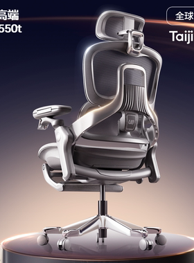 ue永艺Flow550T人体工学椅子电脑椅家用办公座椅久坐舒适电竞椅