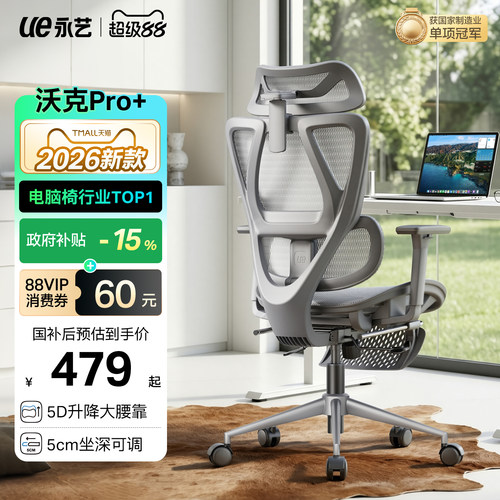 永艺新沃克pro人体工学椅