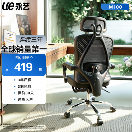 永艺舒适久坐人体工学椅