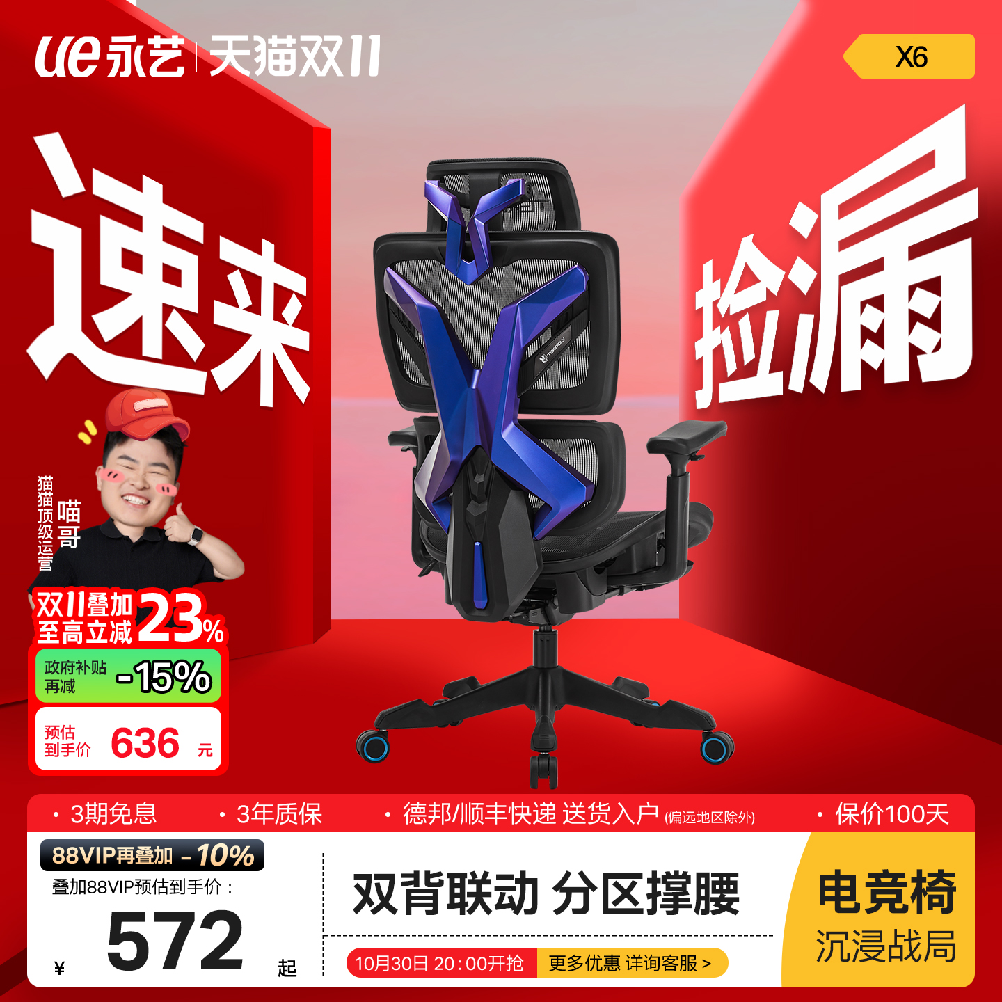 国补至高15%丨永艺泰克X6电竞椅
