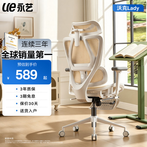 永艺沃克Lady女生椅家用办公椅
