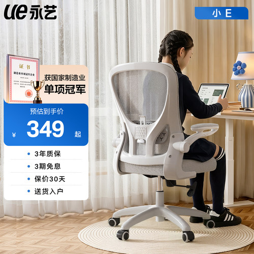 永艺人体工学椅电脑椅