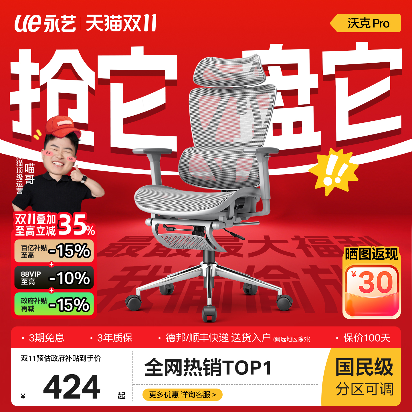 永艺新沃克pro人体工学椅