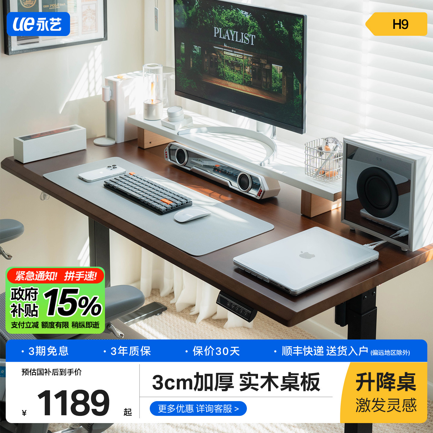 ���ڲ�����ue����H9ʵľ�綯������3cm������ѧϰ���羺���������ð칫����H9�������桿1200mm*600mm������װ�� �����ľɫ  1189.15Ԫ(������)