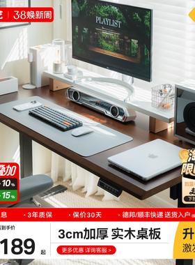 ue永艺H9实木电动升降桌3cm厚书桌学习桌电竞电脑桌家用办公桌子