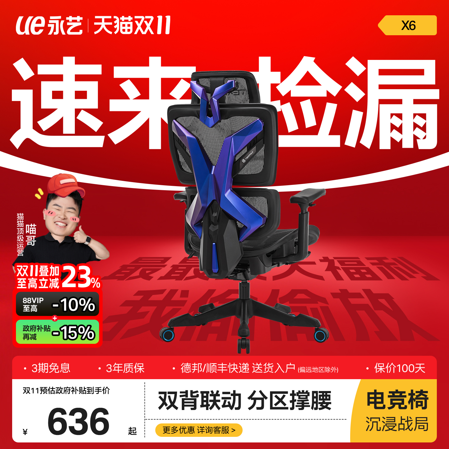国补至高15%丨永艺泰克X6电竞椅