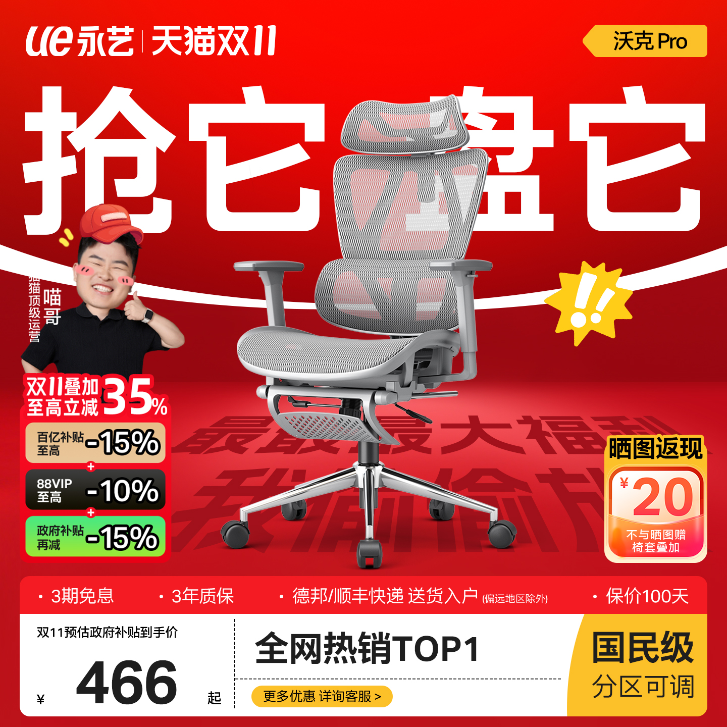 永艺新沃克pro人体工学椅